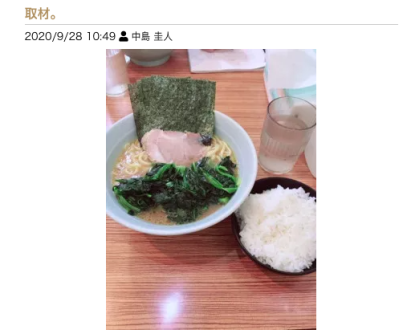 セラピストはラーメンが好き⁉︎やたらアップされるラーメンの写メ日記に注目してみた!